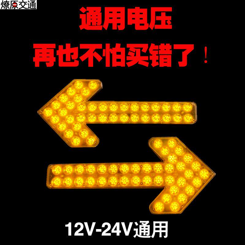 洒水车箭头灯车载爆闪灯环卫车工程车导向垃圾车扫地车双闪灯警示