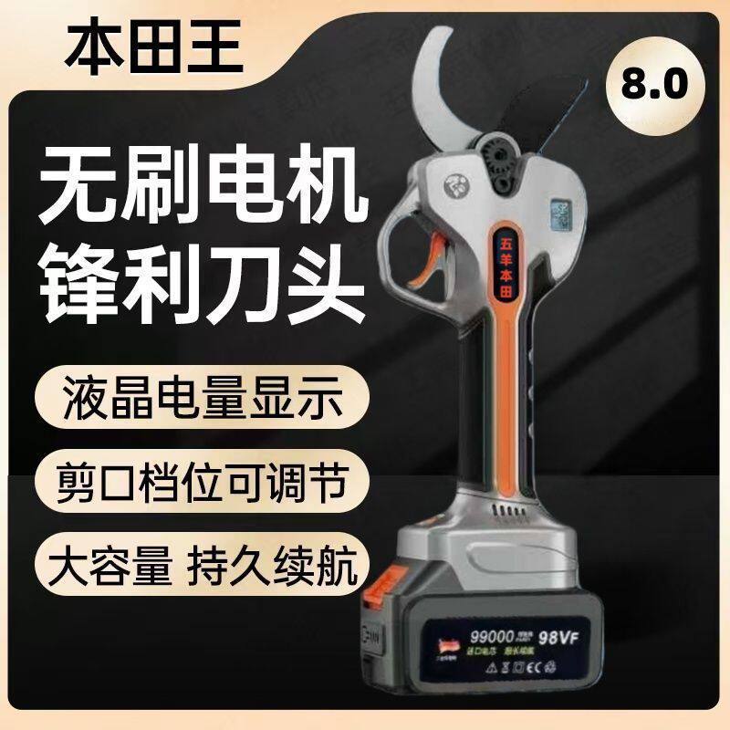进口园艺电动剪刀大功率充电式果树修枝剪锂电强力粗枝剪耐用轻便图片