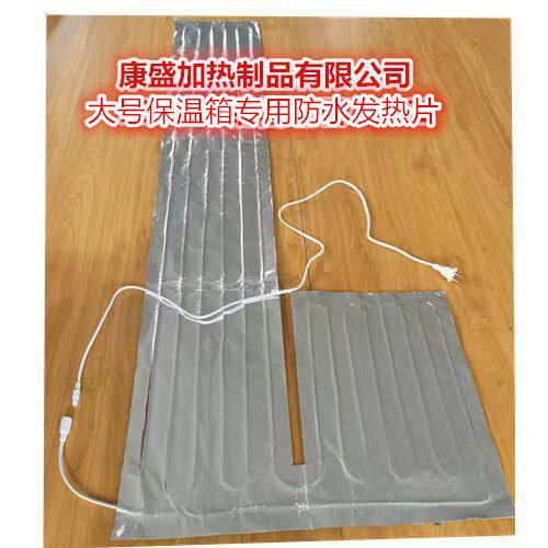 220v 外卖箱保温箱发酵箱防水铝箔发热片快餐饭盒保温恒温垫保鲜