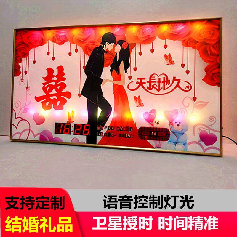 结婚礼品数码百年好合电子万年历贺礼电子钟客厅装饰画挂墙新款