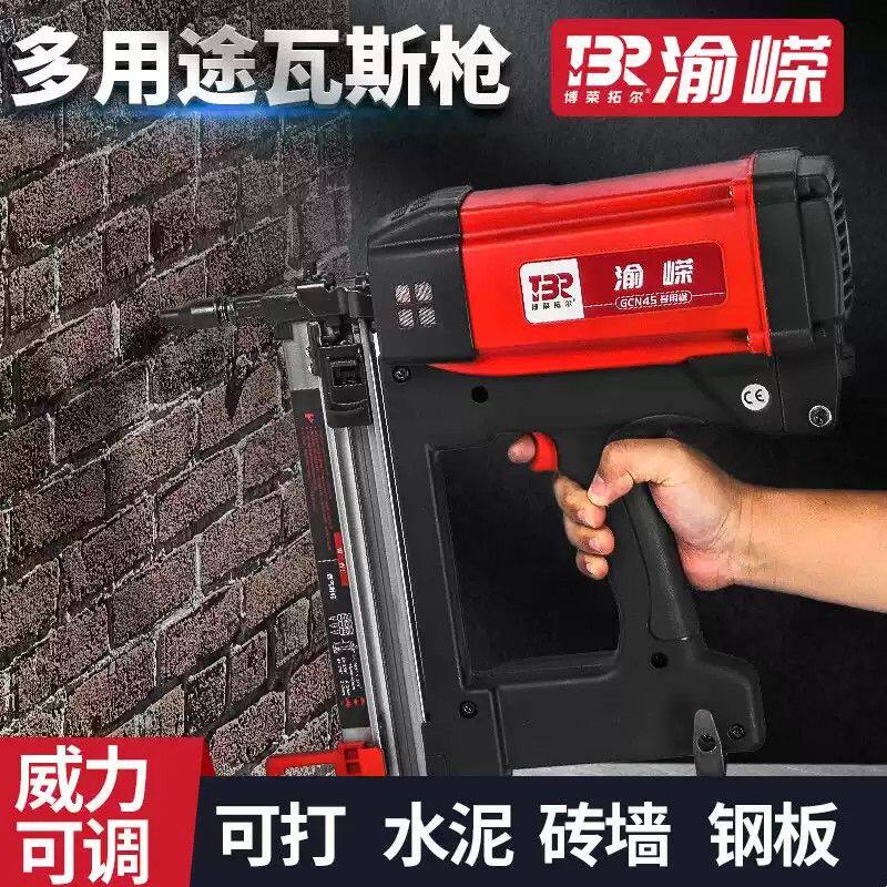 瓦斯枪水电工电动瓦斯射钉枪全自动钢钉气钉枪水泥门窗线槽混凝土