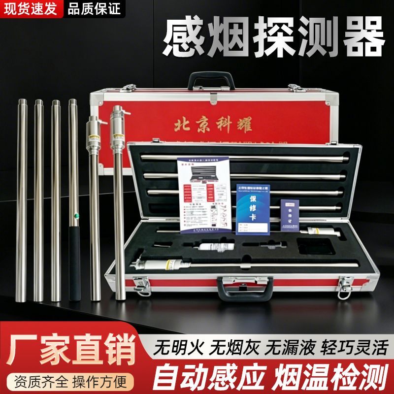 消防烟枪火灾报警器感温烟探测器加烟加温功能检测试验器二合一