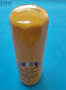 柴油滤清器OD19596/901-201适用于珀金斯P330E/P380E/P425E/P880E