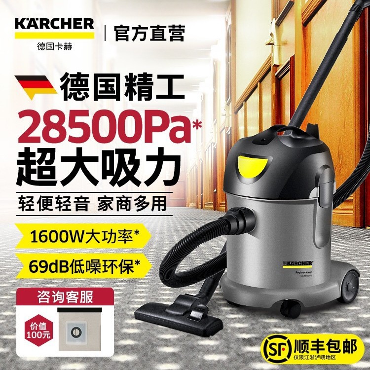 德国卡赫吸尘器大吸力酒店办公室地毯商用商场大功率家用轻音铁名