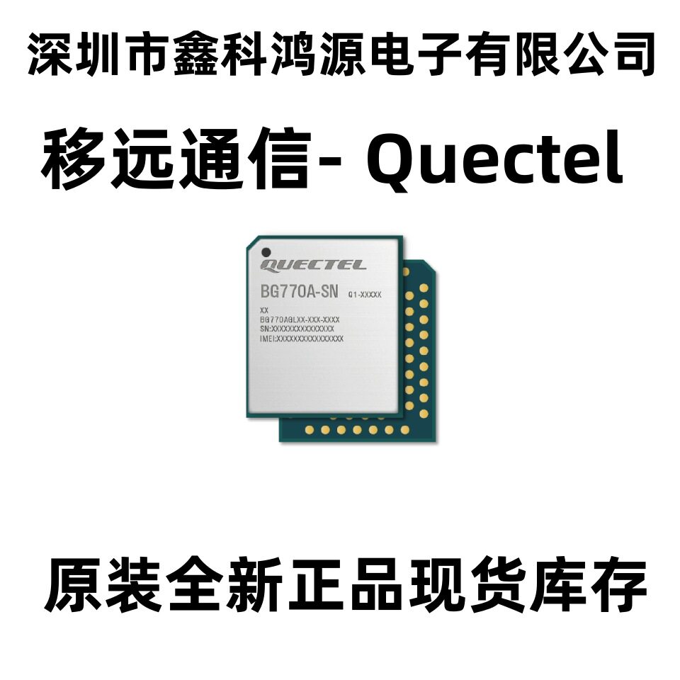 Quectel移远模块RG500LEUAA-M28-UGASA3G/4G/5G网络通讯模块