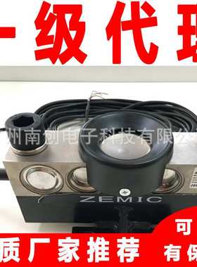 ZEMIC中航电测HM9B-C3-40TSE/10T-16B-CR1-A 1C数字称重传感器