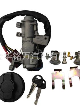 适用于长安之星单排长安星卡SC1020全车锁芯点火开关转向锁总成