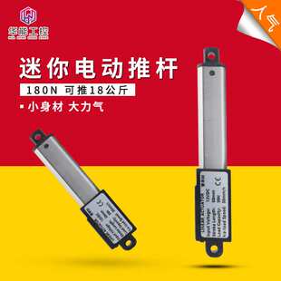 电动推杆控制器液压迷你大推力微型运动升缩杆往复升降器工业直线