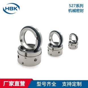 汉贝克527系列机械密封件，泵用单端面密封 型号齐全 厂家直销