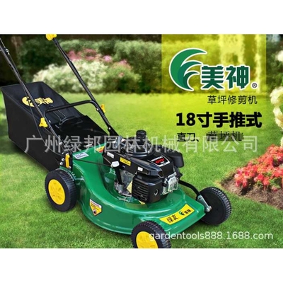 美神LY46BPH1-210草坪机手推式割草机18寸草坪机GXV160汽油剪草机