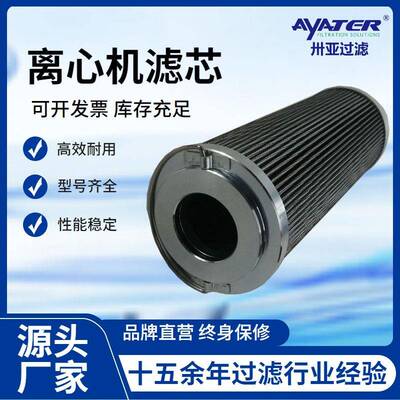 卅亚过滤 离心式压缩机滤芯AAP1404040-00217 厂家直销