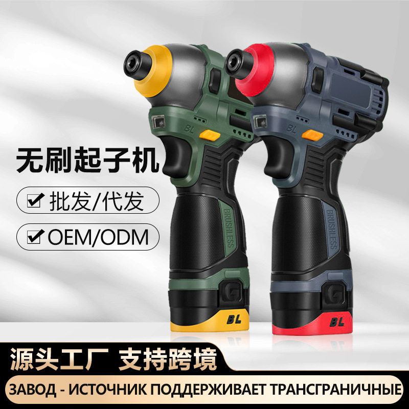 16.8v无刷起子机多功能大扭力冲击电动螺丝刀批锂电工具跨境批发