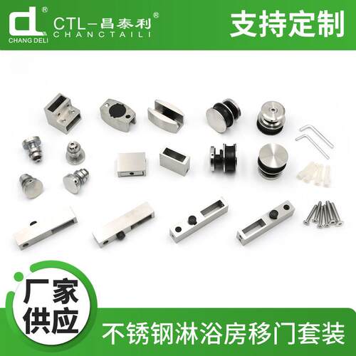 厂家供应淋浴房玻璃移门脱轨家装五金配件不锈钢滑轮CTL-703吊轮