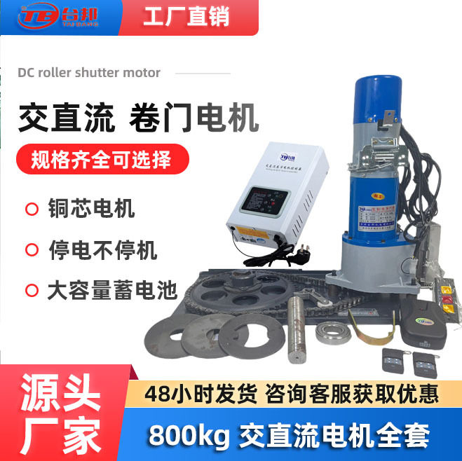 外贸出口DC24v电动卷帘电机300kg-1000千克自动遥控车库门开启器
