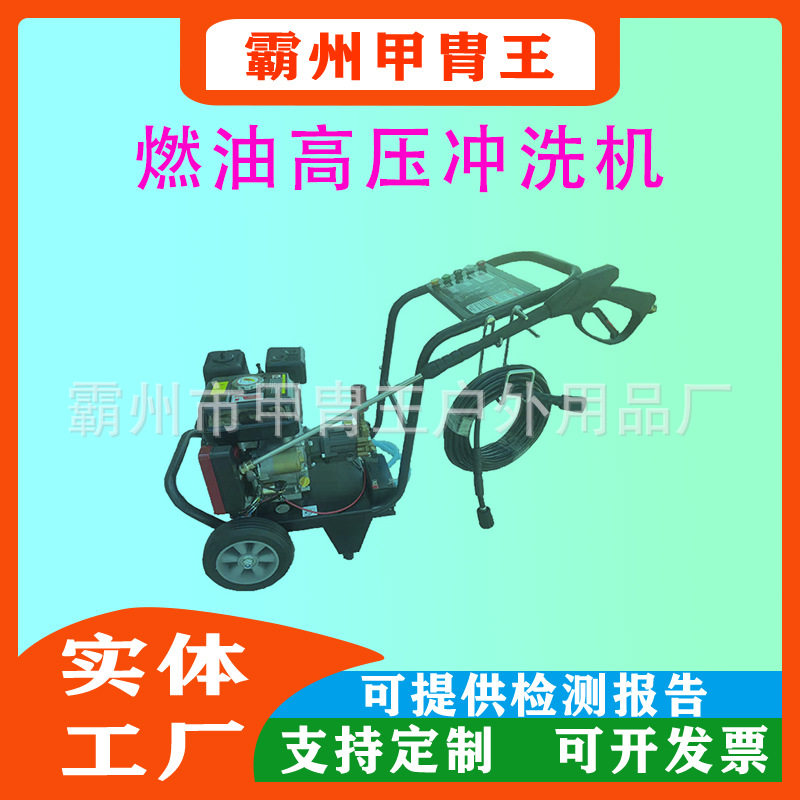 汽油驱动清洗机工商业超高压水枪泵物业小区广场地面清洗设备