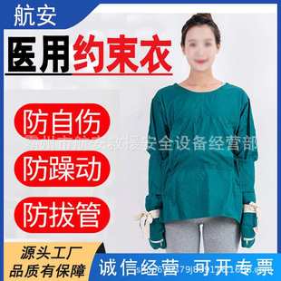 卧床老人防躁动约束衣 床上约束绑带 防起防坠床身固定绑带