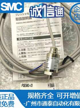 PSE530-M5 PSE561-01/02-28-C2 PSE560-01-X132SMC压力开关传感器