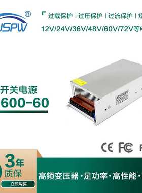 DC60V600W步进机马达电机机械设备AC转DC电源LED灯具监控安防驱动