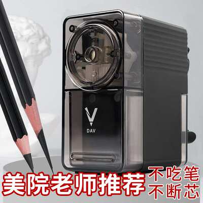 大v素描削笔器卷笔刀转笔刀削笔手摇美术专用dav炭笔大卫刀架v6v5