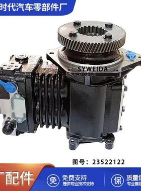 卡车零件底特律S60 12.71柴油空气压缩机23522122