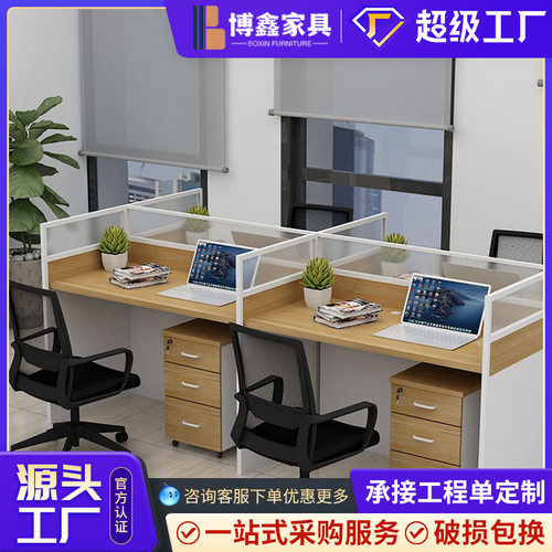 职员办公桌椅组合简约员工屏风办公桌4/6人位工位办公室家具卡座