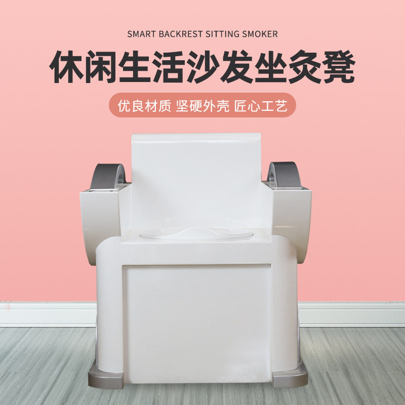 直供沙发坐灸仪家用电加热按摩椅子熏蒸仪坐养艾灸凳外壳模具开发
