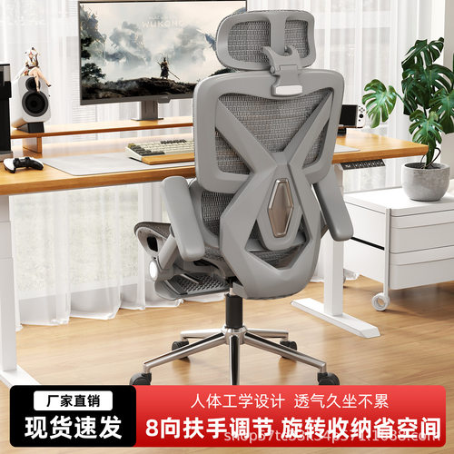 人体工学椅办公室座椅老板椅可躺舒适久坐办公午睡两用椅电脑椅子