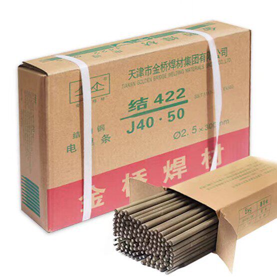 金桥电焊条J422碳钢2.5/3.2/4.0装箱