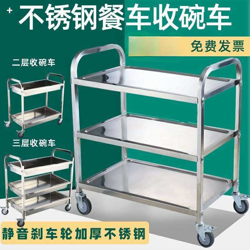 商用加厚酒店餐车三层不锈钢送餐车手推车酒水车收碗车餐厅摆摊车,模玩/动漫/周边/娃圈三坑/桌游,模型制作工具/辅料耗材,淘宝优惠券,粉丝福利购,淘宝优惠卷
