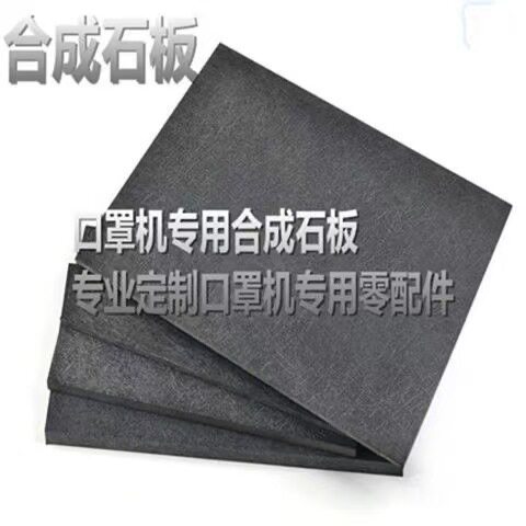 5mm合成石板10mm合金石板现货供应黑色合成石板4mm6mm合成石