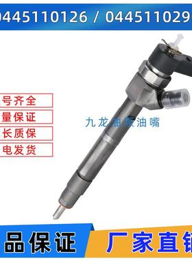 0445110126共轨喷油器0445110290 适用现代起亚 33800-27900