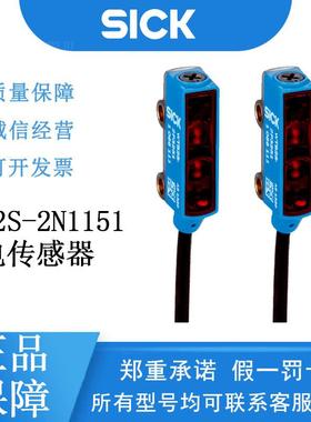 SICK西克W2系列1066113/WTB2S-2N1151漫反射光电传感器可见