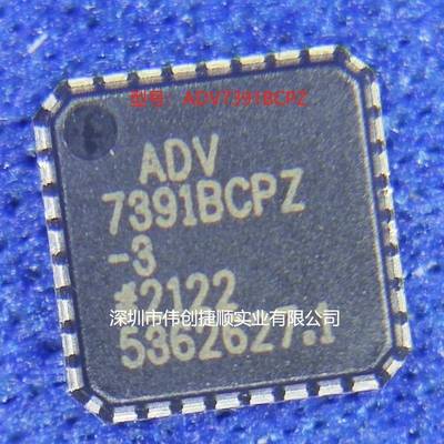 ADV7391BCPZ-REEL 封装：LFCSP-32 视频接口芯片 解码器芯片
