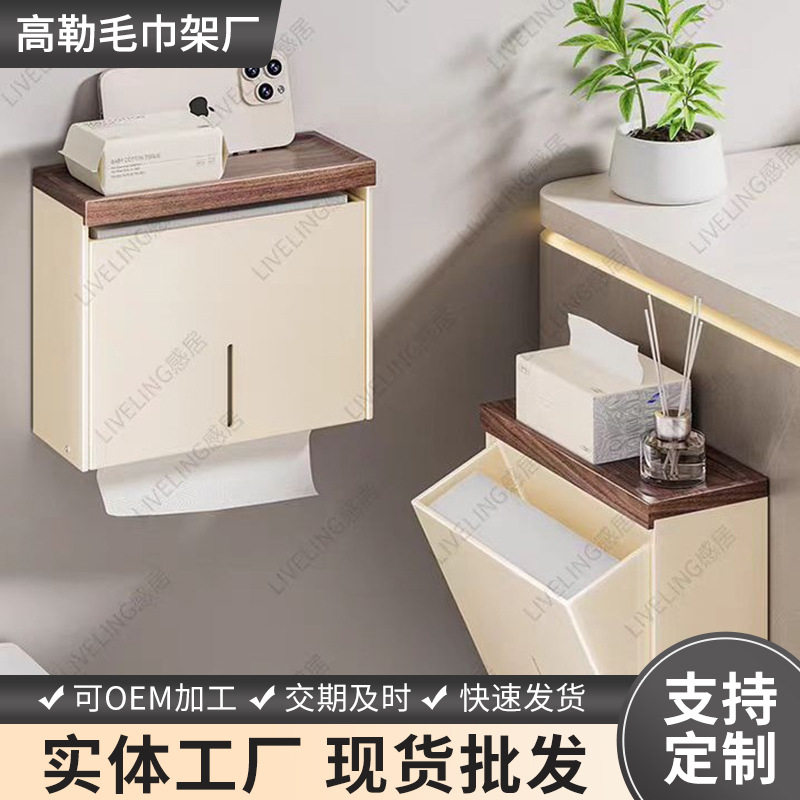 胡桃木厕所纸巾盒壁挂式免打孔卫生间防水草纸擦手纸盒墙上置物架