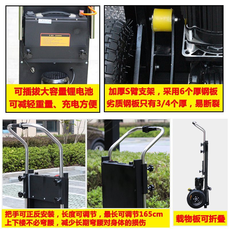 电动载人爬楼机手拉车爬楼梯梯手拉车便携车拉杆上楼买菜便携式