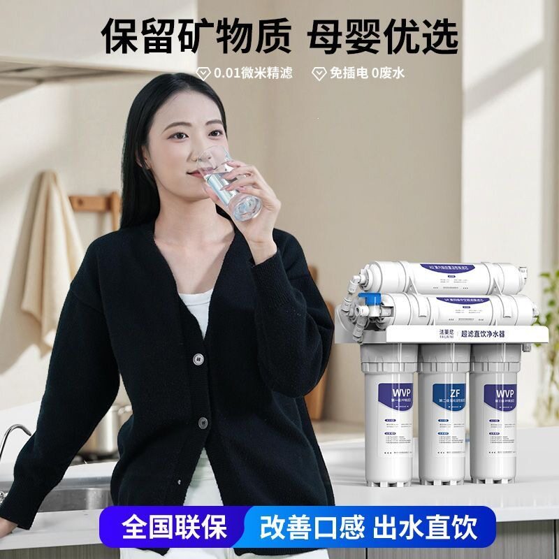 家用直饮厨房自来水过滤器厨下滤水器超滤净水机新款一件批发