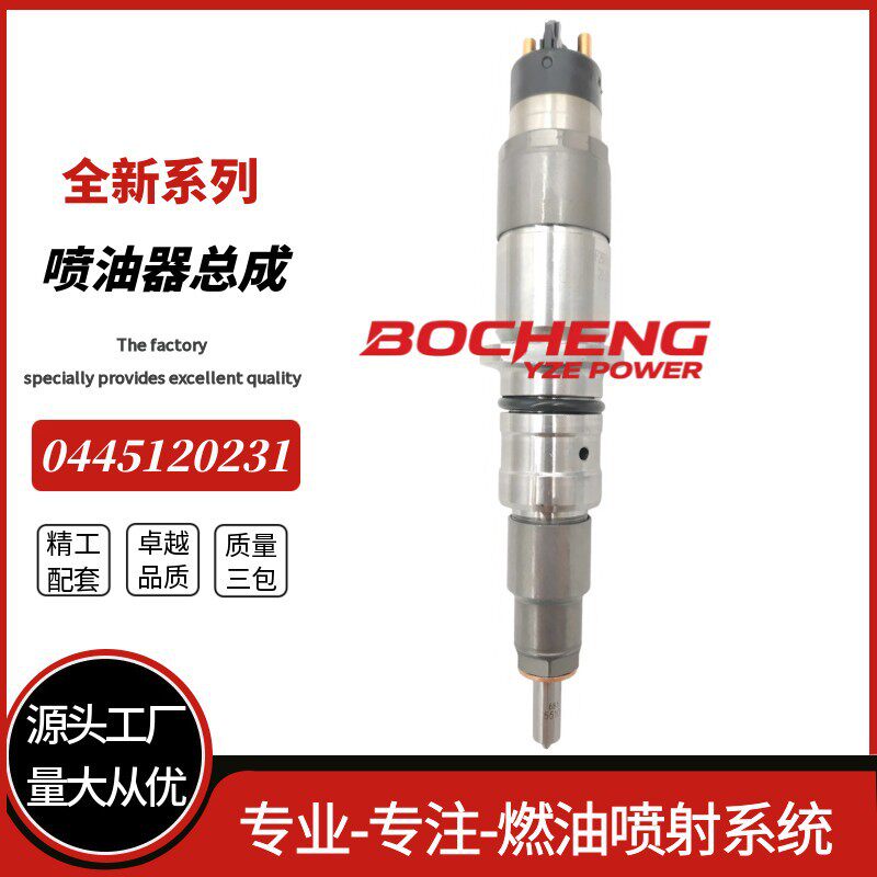 0445120231喷油器总成0445120059康明斯6D107高压喷油嘴