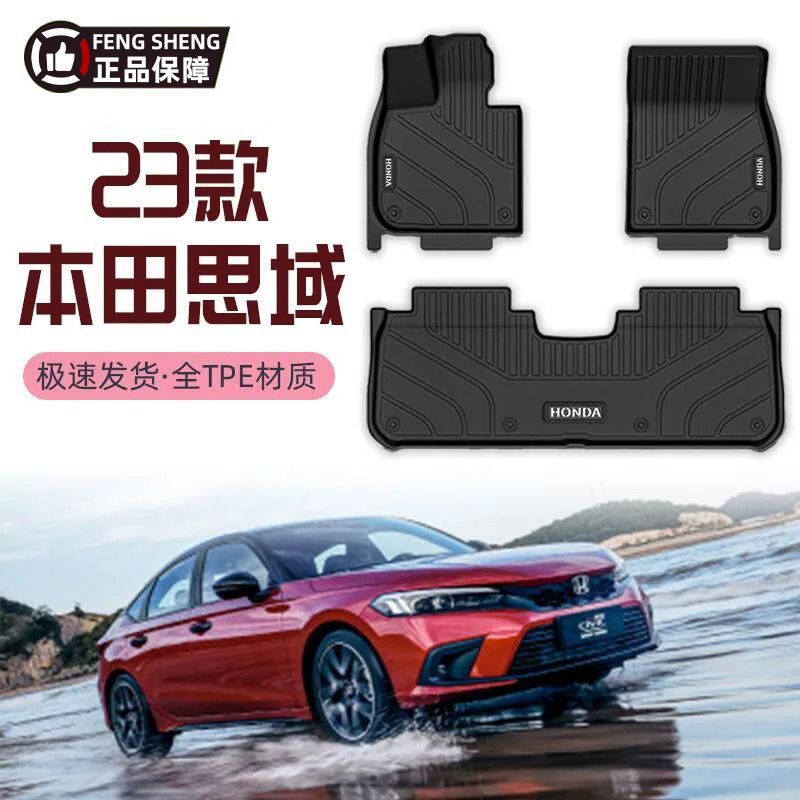 适用本田思域脚垫TPE十一代22-23款包围原厂地毯垫汽车用品装饰
