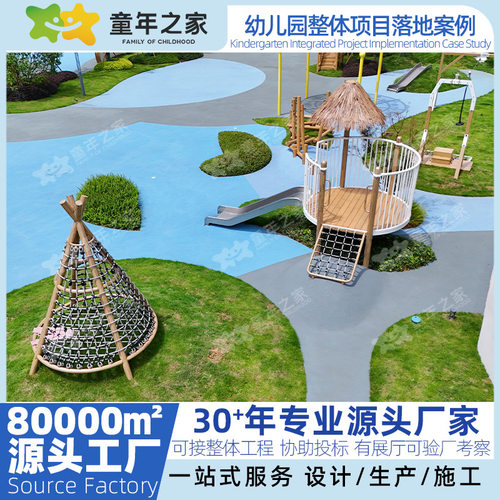 幼儿园户外不锈钢滑梯微地形钻洞小区儿童游乐场设施组合攀爬网厂