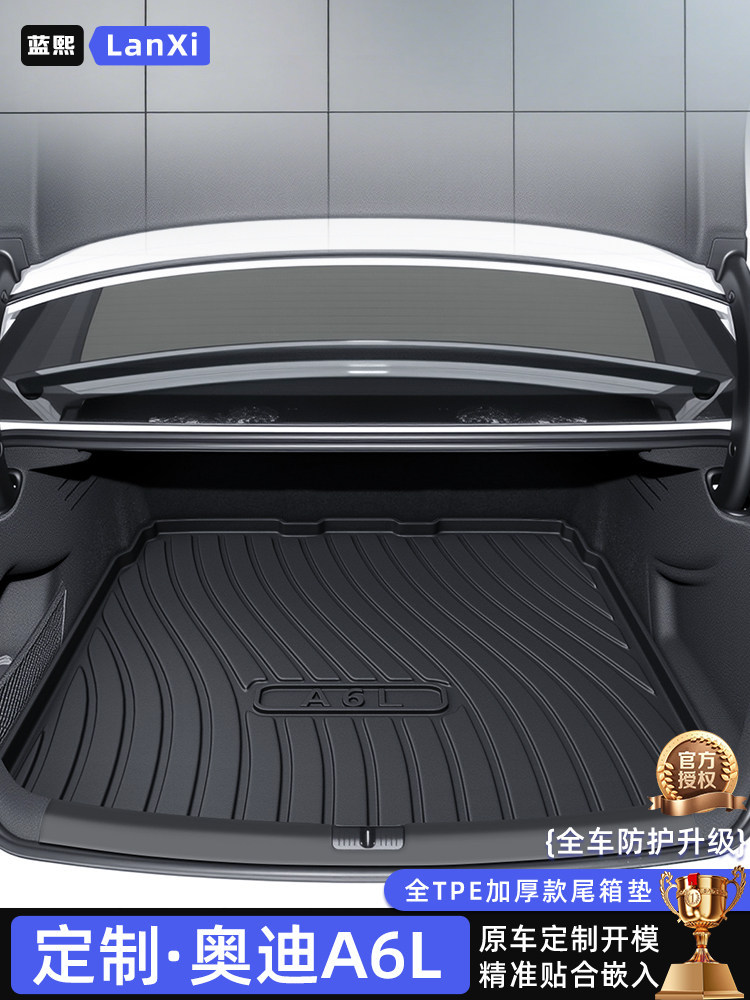 适用于2026款奥迪A6L后备箱垫TPE尾箱垫实用配件车内饰用品大全26