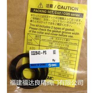 SMC气缸密封组件CQ2B50-PS