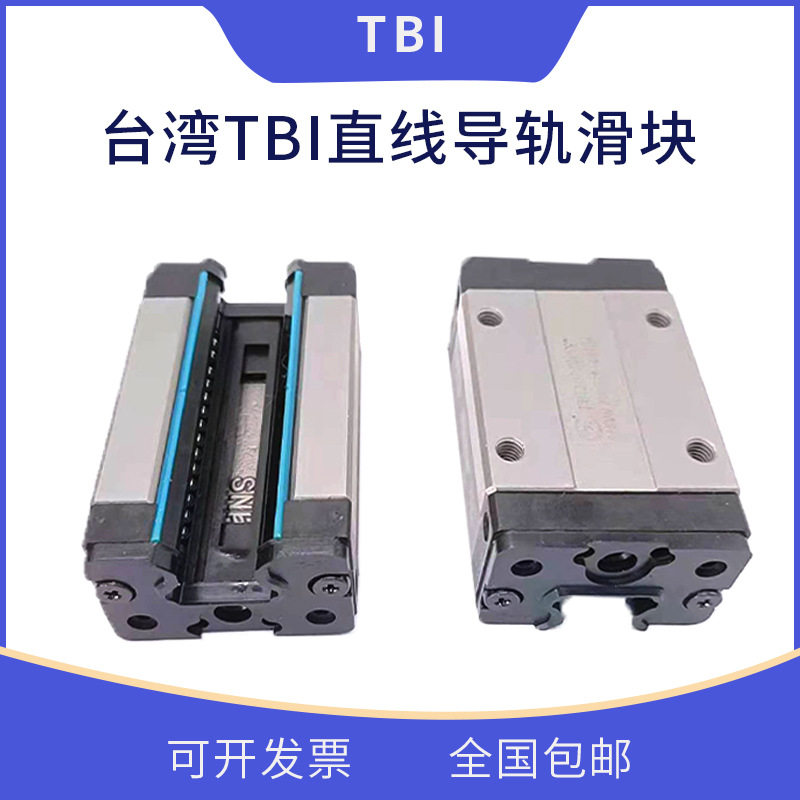 H20FE  H25FE  H30FE H35FE H45FE  H55FE H65FE TBI滑块直线导轨