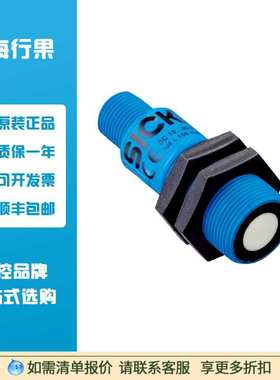SICK西克超声波距离传感器UM18-211161101  订货号：6048412