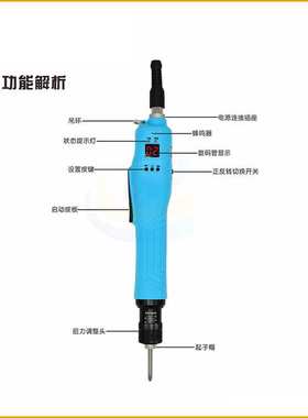 SUDONG速动SD-BC4500L无碳刷全自动电动螺丝刀计数电批工业级起子