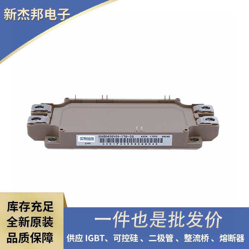 2MBI600VJ-120-50 2MBI600VJ-120-80 大功率IGBT 原盒原包,模玩/动漫/周边/娃圈三坑/桌游,模型制作工具/辅料耗材,淘宝优惠券,粉丝福利购,淘宝优惠卷