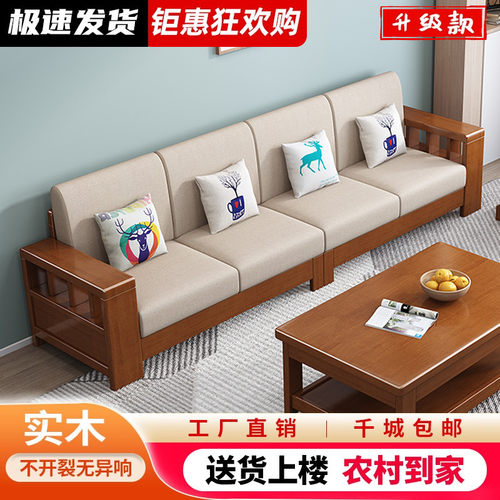 中式全实木沙发农村自建房堂屋小户型三人位家用直排木头木制家具