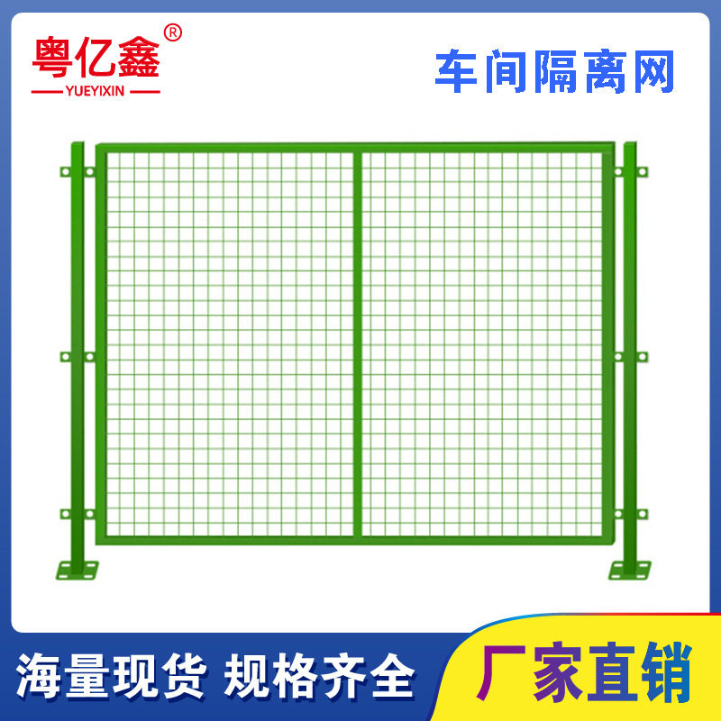 车间隔离铁丝网 围栏制品可移动格栅 框架镀锌方管浸塑装饰网厂家