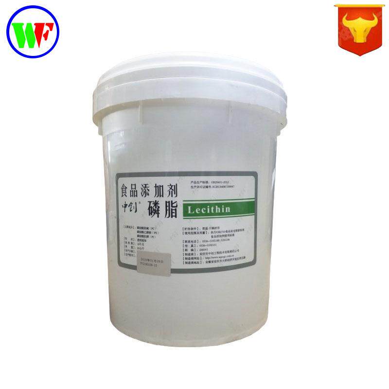 现货中创大豆卵磷脂食品级大豆磷脂乳化剂液体磷脂营养强化剂