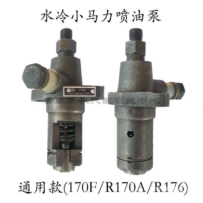 单缸柴油机高压油泵 喷油泵总成R170A176 常柴4马力小型柱塞