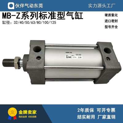 伙伴气动标准型气缸MDBB63-25/50/75/100/200/600/800/900/1000Z